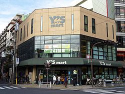 スーパー　ワイズマート西葛西店（スーパー）まで488m