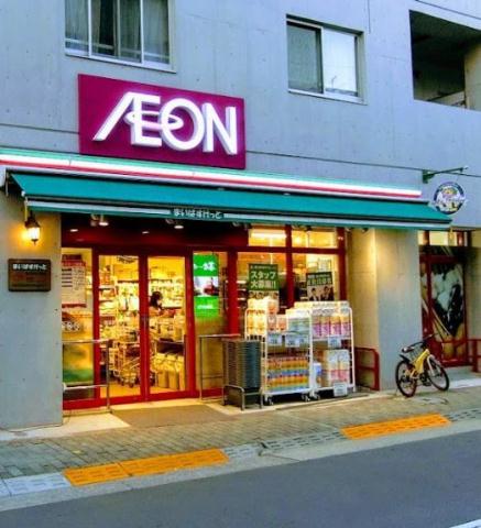 スーパー　まいばすけっと　西五反田６丁目（スーパー）まで136m