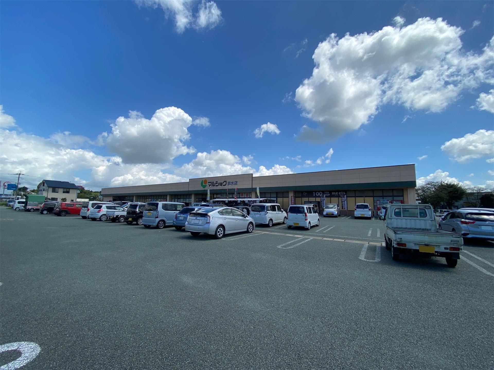 スーパー　マルショク泗水店（スーパー）まで4015m