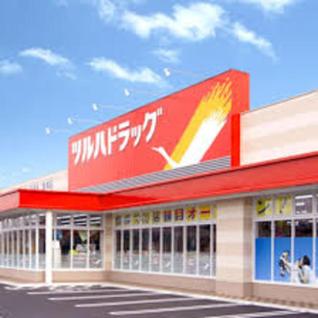 ドラックストア　ツルハドラッグ相模原矢部店（ドラッグストア）まで517m