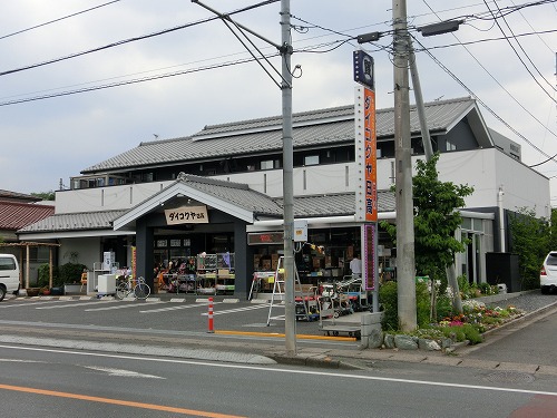 その他　ダイコクヤ日高（その他）まで604m