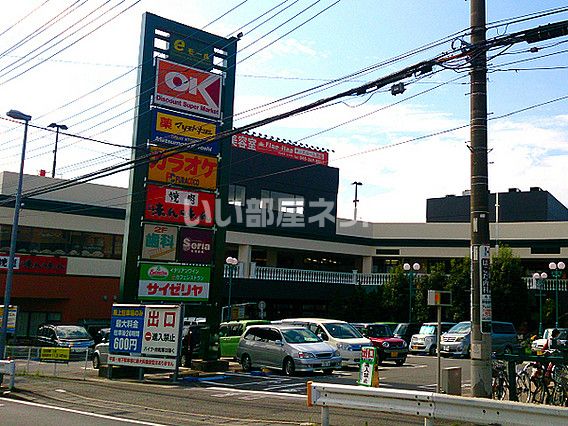 スーパー　OK(オーケー) 三ツ境店（スーパー）まで590m