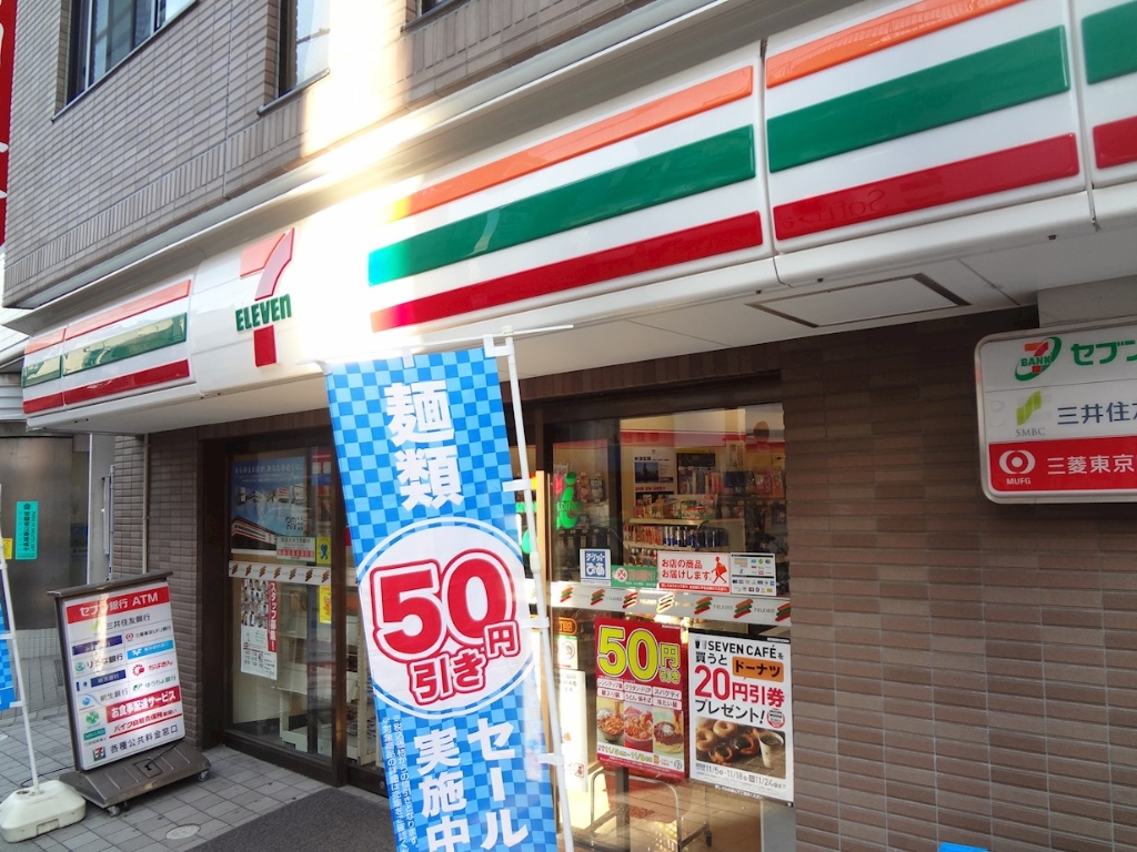 コンビニ　セブンイレブン 世田谷太子堂2丁目店（コンビニ）まで85m