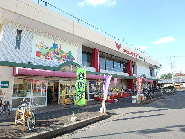 スーパー　コモディイイダ北浦和店（スーパー）まで296m