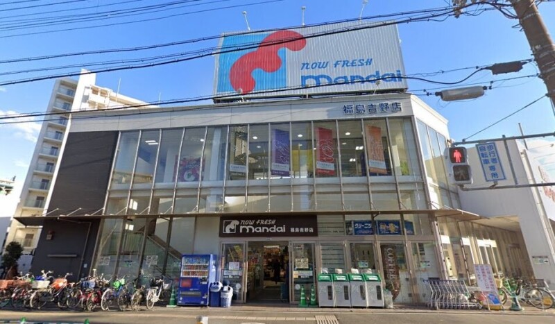 スーパー　万代　福島吉野店（スーパー）まで167m