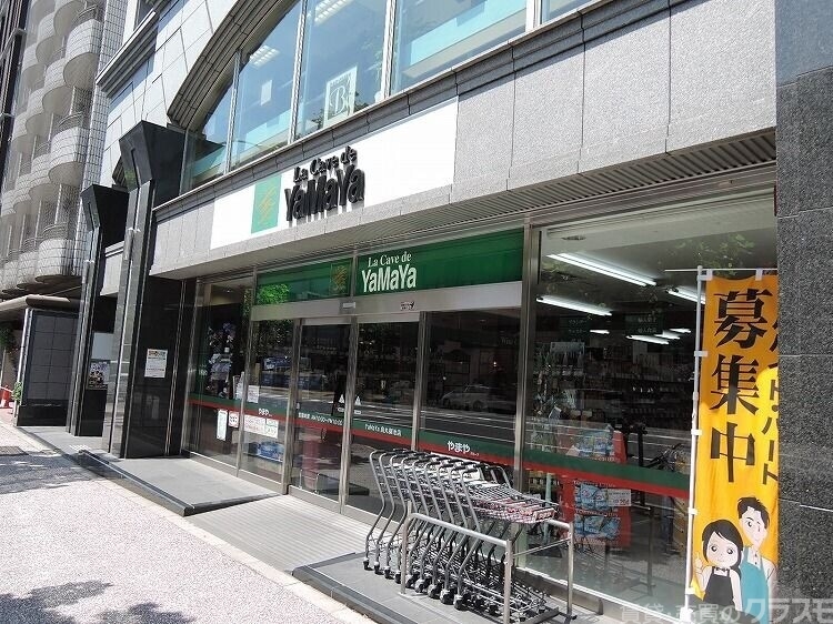 ショッピングセンター　やまや烏丸御池店（ショッピングセンター）まで1081m