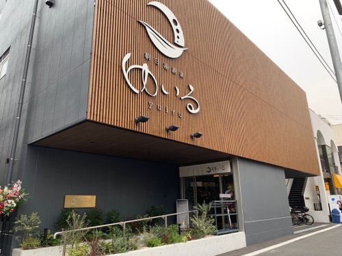 その他　朝日湯源泉 ゆいる（その他）まで962m