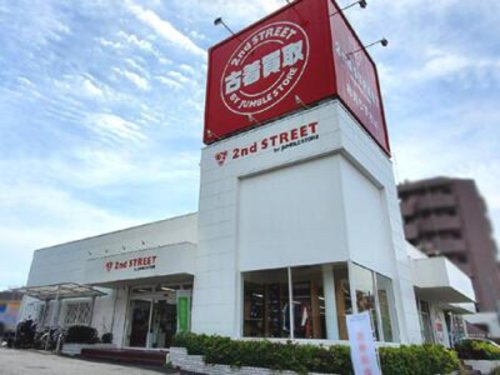その他　セカンドストリート井荻店（その他）まで235m