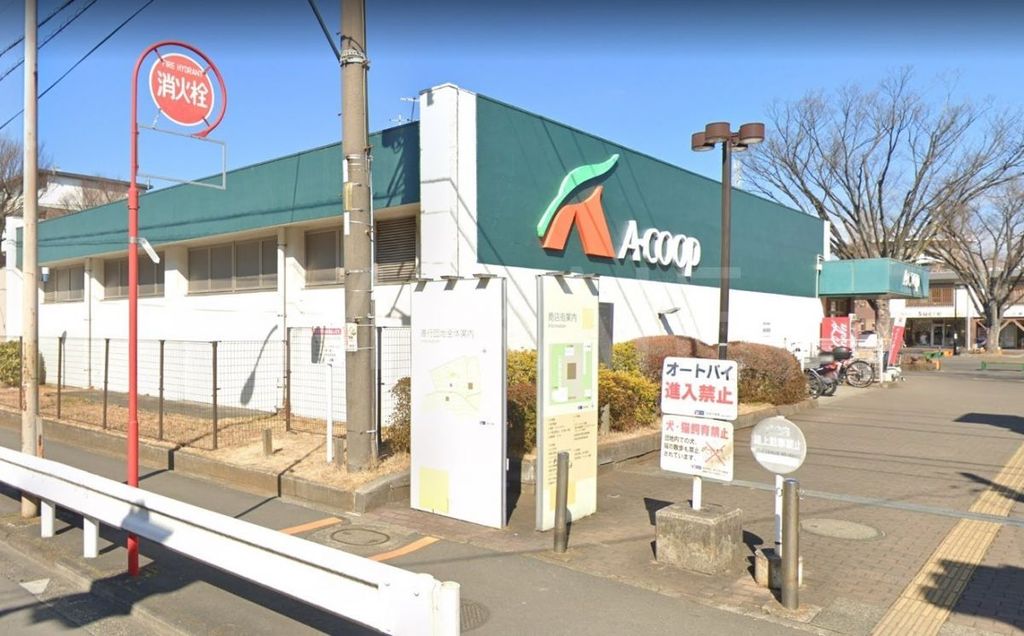 スーパー　A・コープ善行店（スーパー）まで670m