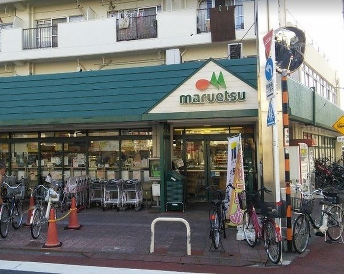 スーパー　マルエツ梅屋敷店（スーパー）まで985m