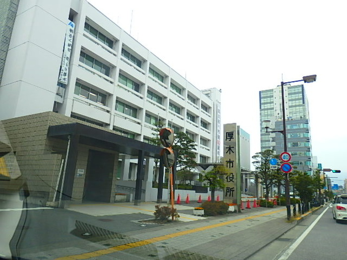 役所　厚木市役所（役所）まで650m