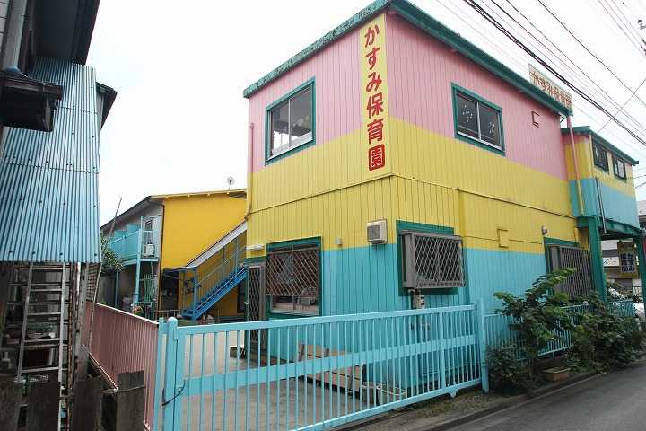幼稚園・保育園　かすみ保育園（幼稚園・保育園）まで570m