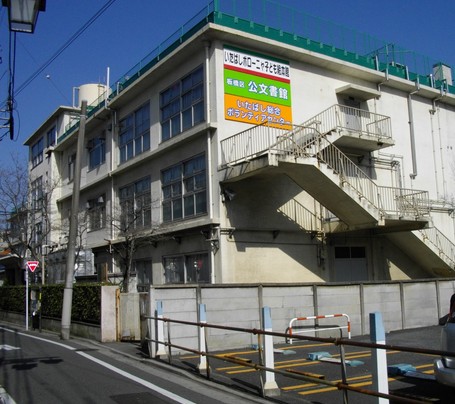 図書館　板橋区立いたばしボローニャ子ども絵本館（図書館）まで308m