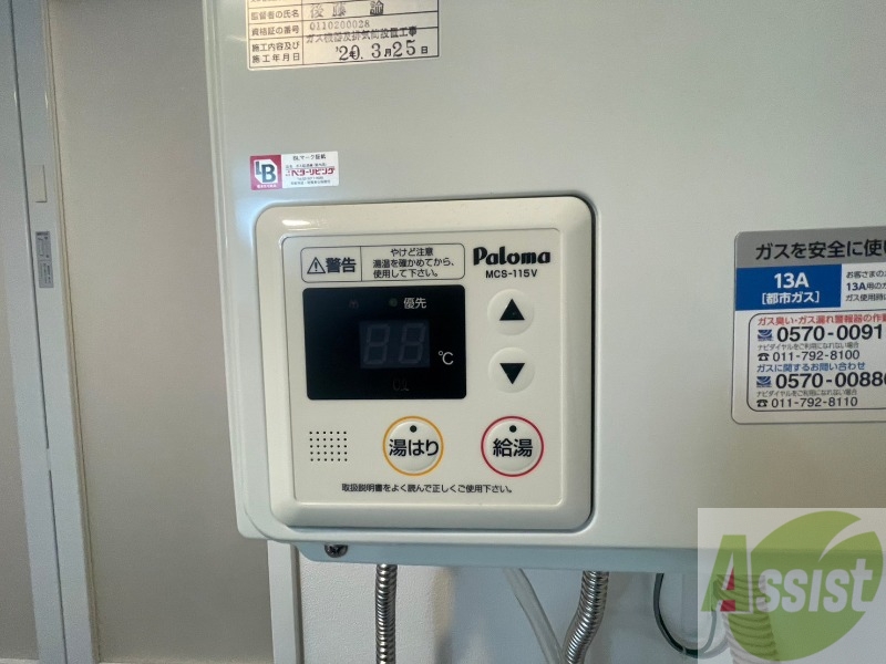 その他設備　ガス給湯器です。操作しやすいパネルになってます。