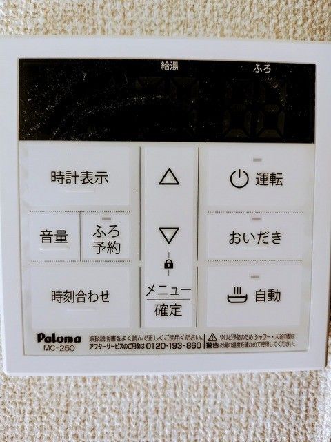その他設備