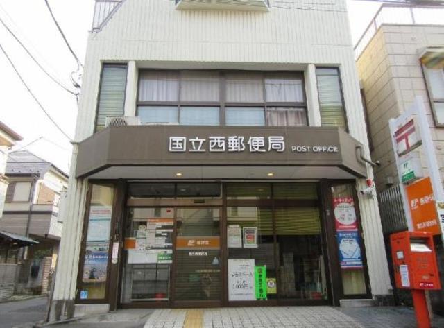 郵便局　国立富士見台郵便局（郵便局）まで1105m