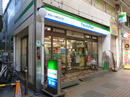 コンビニ　ファミリーマート 阿佐ヶ谷駅北口店（コンビニ）まで224m