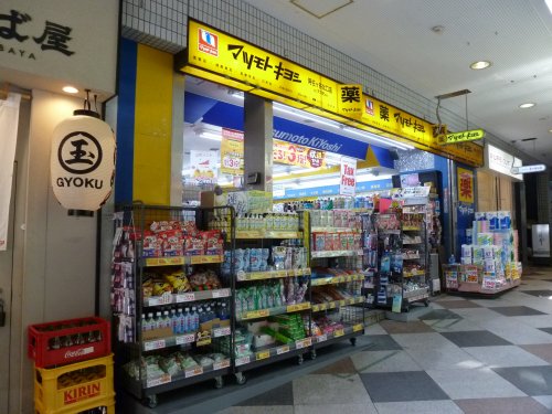 ドラックストア　マツモトキヨシ 阿佐ケ谷北口店（ドラッグストア）まで226m