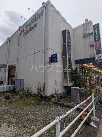 スーパー　マルエツ 真中店（スーパー）まで1048m