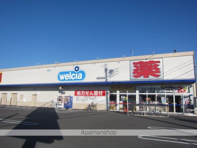 ドラックストア　ウエルシア（ドラッグストア）まで757m
