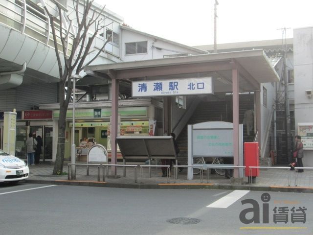 その他　清瀬駅(西武 池袋線)（その他）まで2600m