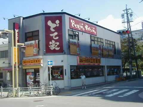 その他　CoCo壱番屋名古屋駅前店（その他）まで795m