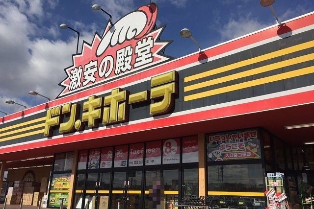 その他　ドンキホーテ鈴鹿店（その他）まで550m