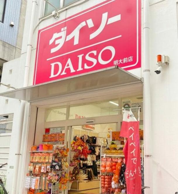 その他　ザ・ダイソー 明大前店（その他）まで530m