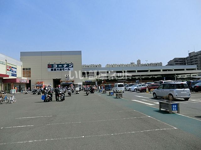 ホームセンター　ホームセンターコーナン 鎌倉大船店（ホームセンター）まで1253m