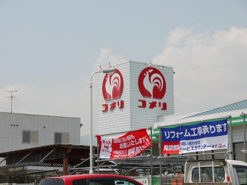 ホームセンター　コメリハード&グリーン 芸濃店（ホームセンター）まで1385m