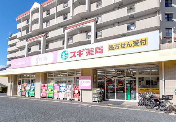 ドラックストア　スギ薬局 苦楽園店（ドラッグストア）まで530m