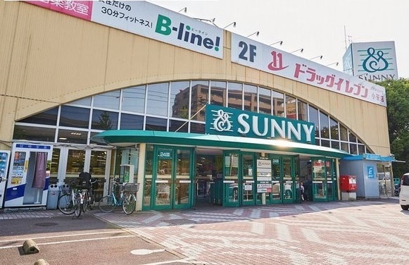 スーパー　サニー小笹店（スーパー）まで487m