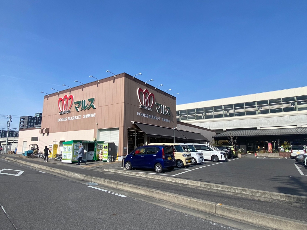 スーパー　マルス 常滑駅前店（スーパー）まで692m