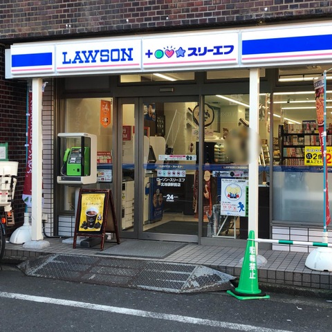 コンビニ　ローソン・スリーエフ北池袋駅前店（コンビニ）まで79m