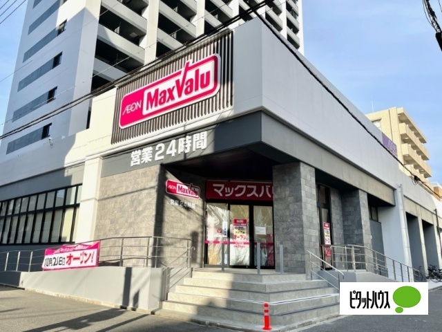 スーパー　マックスバリュ瑞穂桜山店（スーパー）まで511m
