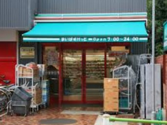 スーパー　まいばすけっと北千束駅前店（スーパー）まで154m