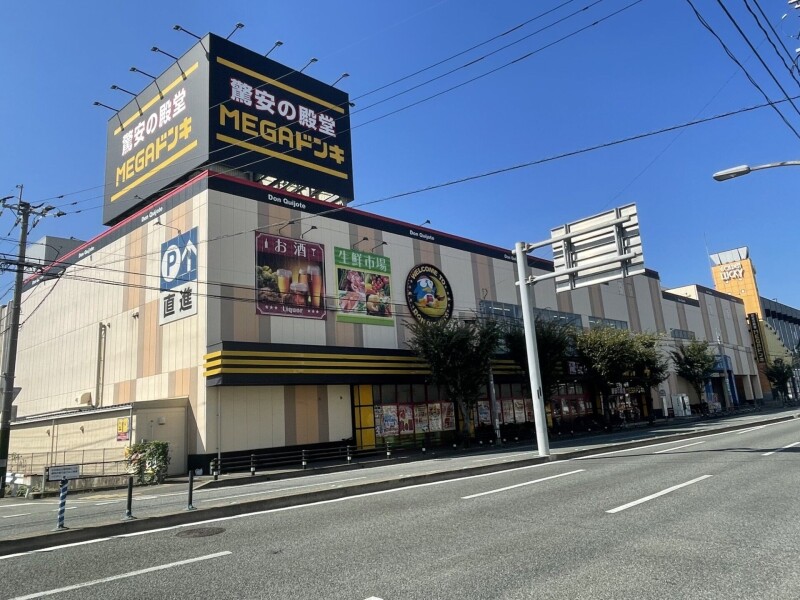ショッピングセンター　MEGAドン・キホーテ那珂川店（ショッピングセンター）まで650m