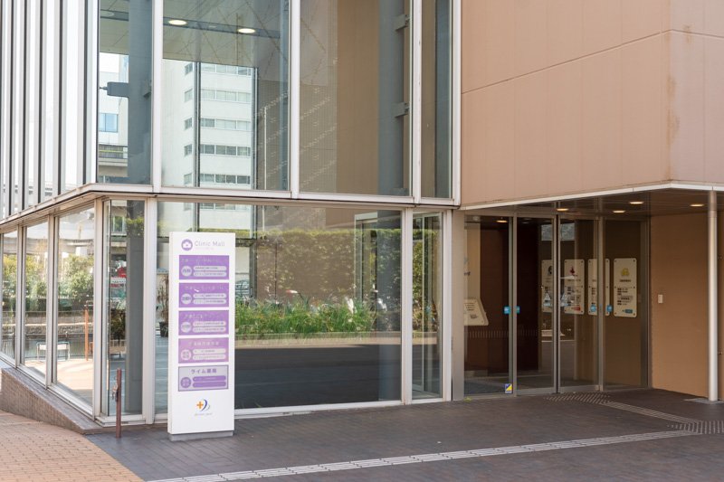 病院　芝浦アイランド内科クリニック（病院）まで438m