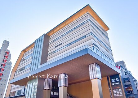 その他　池上駅（その他）まで447m