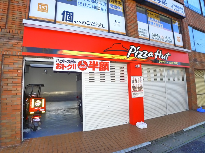 飲食店　ピザハット（飲食店）まで151m