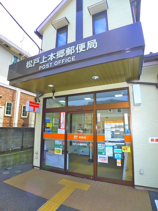 郵便局　郵便局（郵便局）まで353m