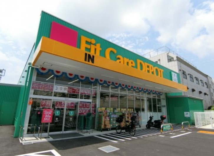 ドラックストア　Fit　Care　DEPOT上野川店（ドラッグストア）まで742m