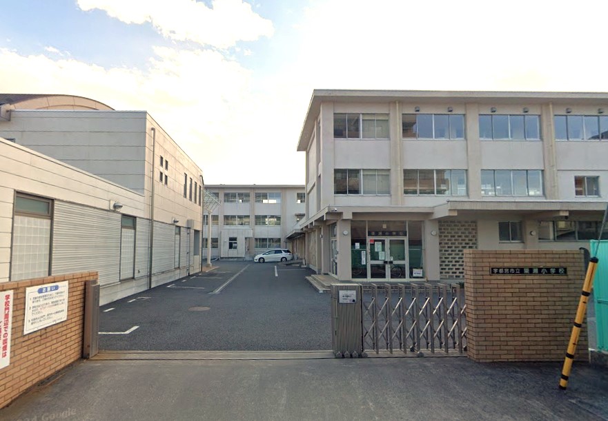 小学校　宇都宮市立簗瀬小学校（小学校）まで335m