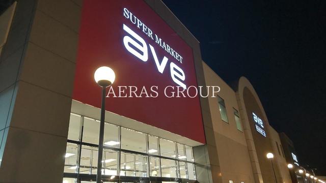 スーパー　エイビイ りんかんモール店（スーパー）まで553m