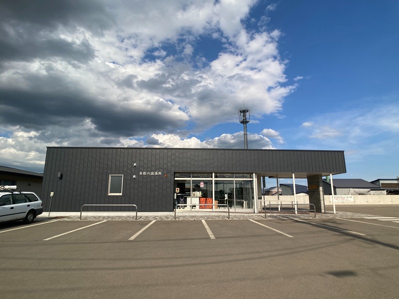 役所　北見市東相内出張所（役所）まで1103m