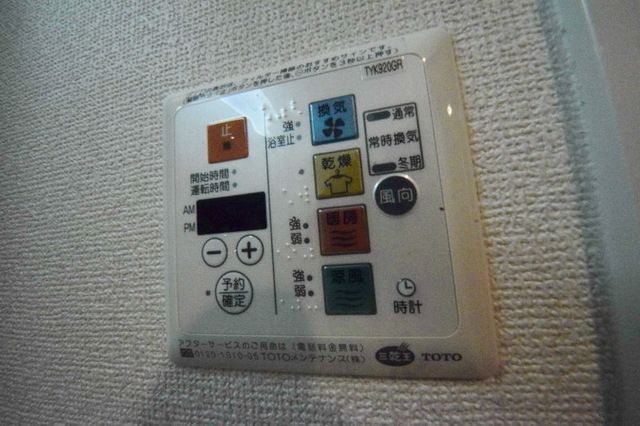 その他部屋・スペース