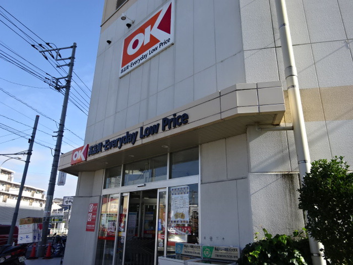 スーパー　OKストア　長津田店（スーパー）まで763m