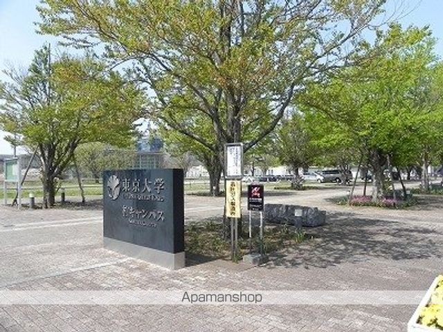 大学・短大　東京大学柏キャンパス（大学・短大）まで2400m