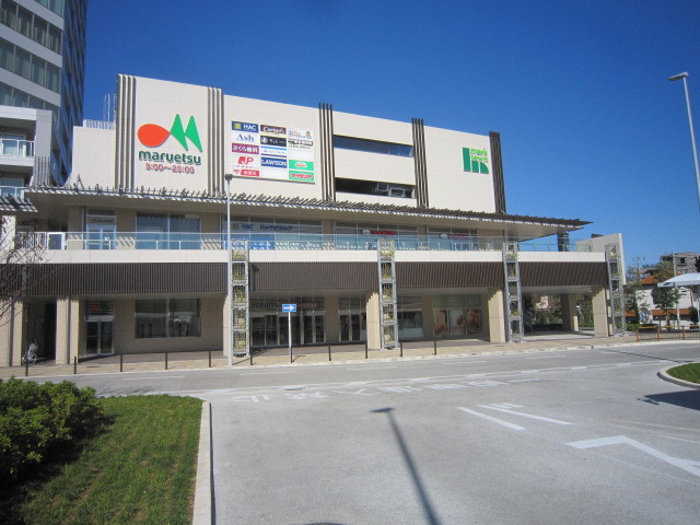 スーパー　マルエツ（スーパー）まで493m