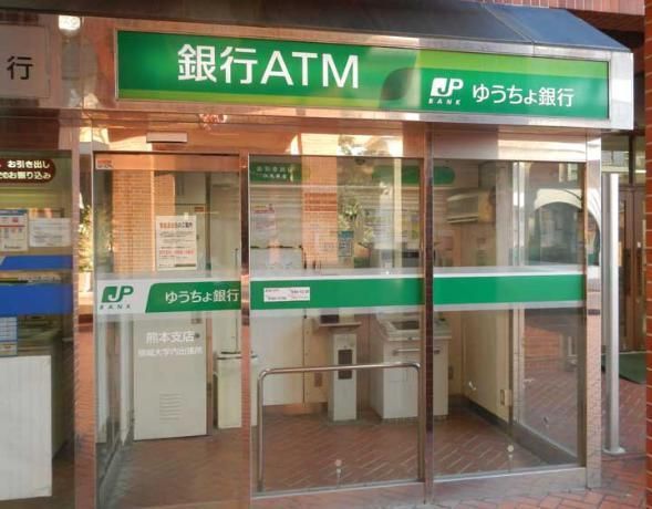 銀行　ゆうちょ銀行（銀行）まで171m